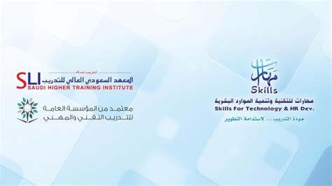 المعهد السعودي العالي النسائي للتدريب ينبع البحر